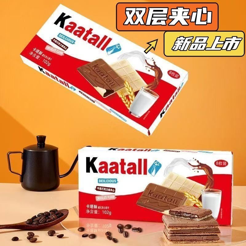 Kata Chocolate Multi-Layer Sandwich Wafer Biscuit Zero Snacks Casual Pure Cocoa Butter Single Pack B