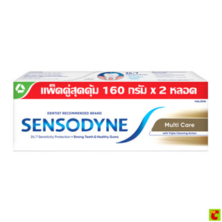 เซ็นโซดายน์ ยาสีฟัน สูตรมัลติแคร์ 160 ก. แพ็คคู่