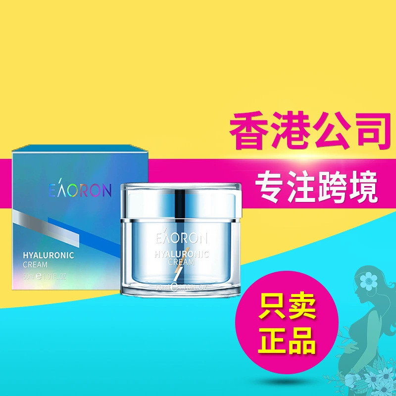 ออสเตรเลีย EAORON EAORON รุ่นที่สาม Hydrating Cream Hydrating Moisturizing Locking ครีมบํารุงผิว 50m