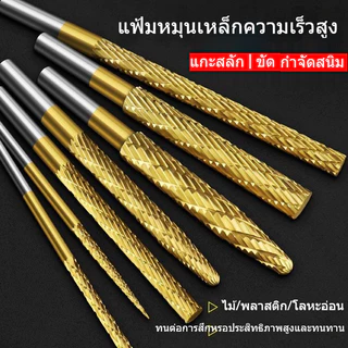ตะไบโรตารีเหล็กความเร็วสูงชุบไทเทเนียมขยายโลหะผสมหัวเจียรด้านในไม้บดโลหะอ่อน