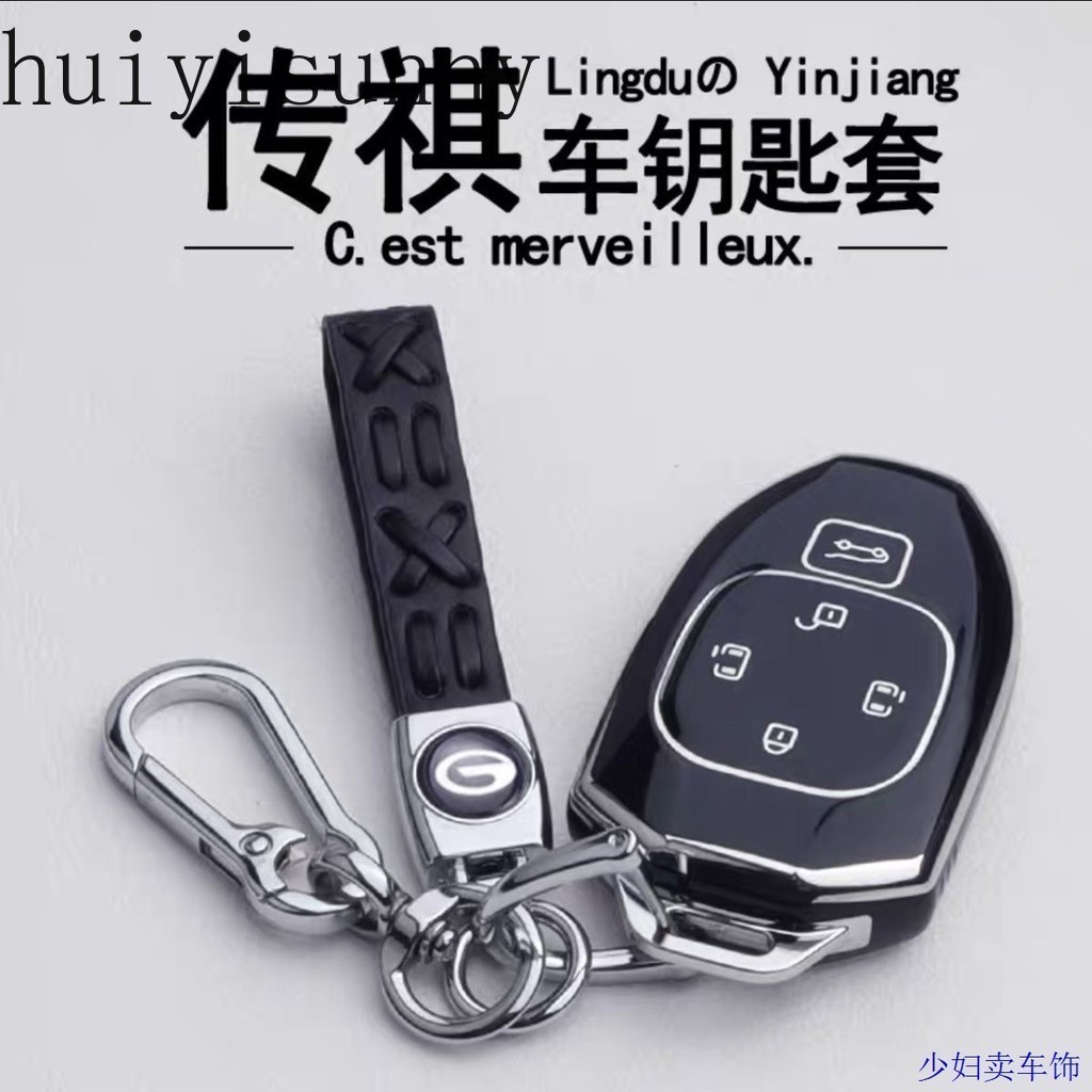 HYS 2025 gac m8 phev / MPV รถพิเศษ niche TPU เคสกุญแจเคสป้องกันจี้ฝาครอบป้องกัน