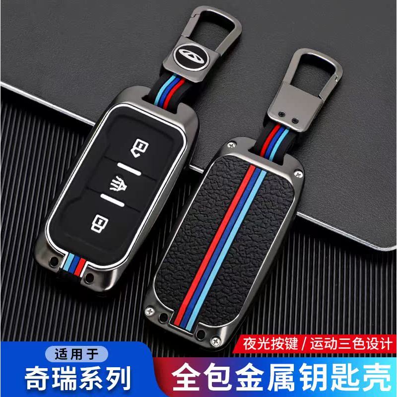 เหมาะสําหรับ Chery Jetto X70M ฝาครอบ X70S กรณีพิเศษ EV ตกแต่งหัวเข็มขัด x70 รถ Key กรณีอุปกรณ์ x90