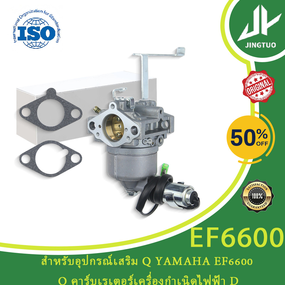 สําหรับอุปกรณ์เสริม Q YAMAHA EF6600 Q คาร์บูเรเตอร์เครื่องกําเนิดไฟฟ้า D