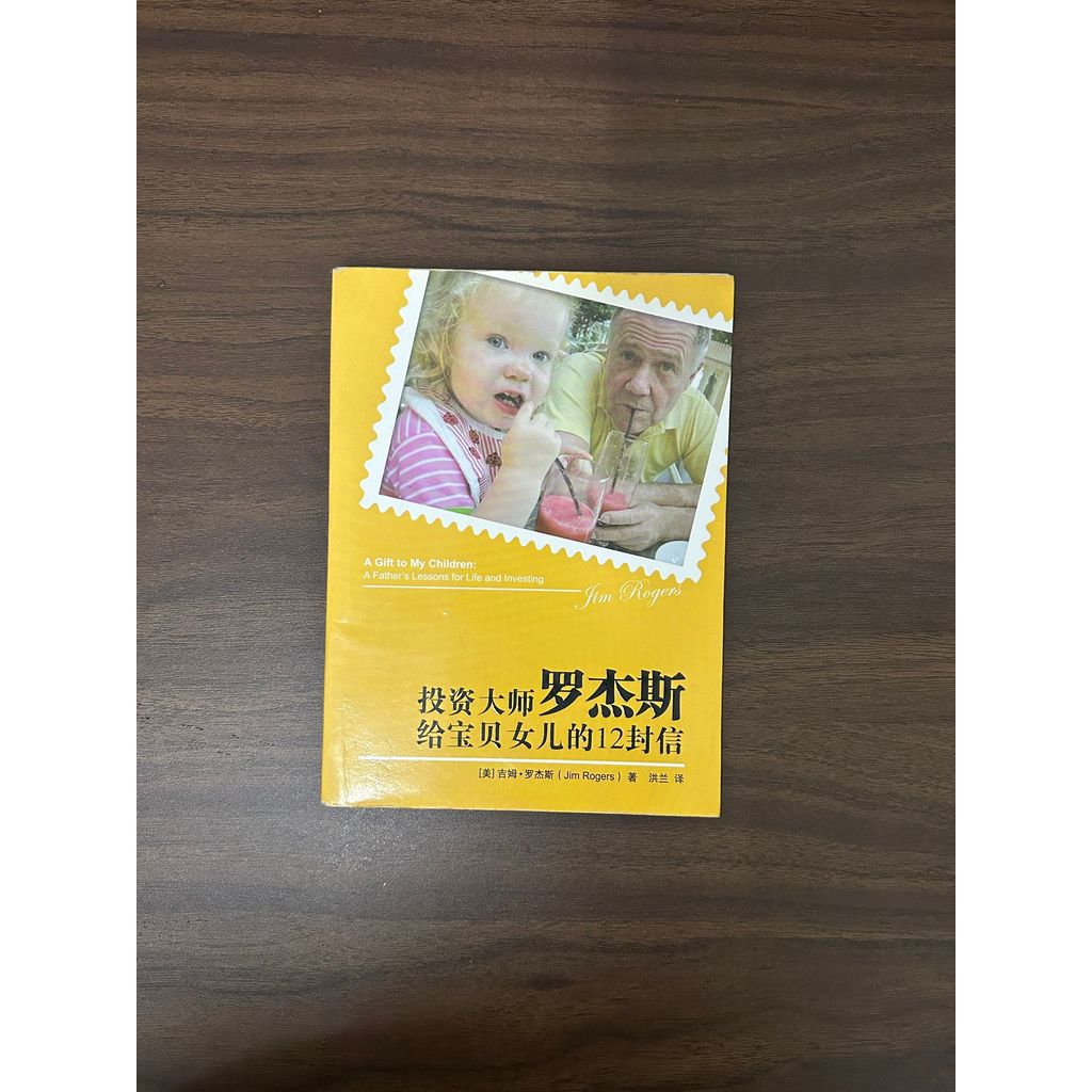 12 ตัวอักษรการลงทุน Master Rogers & Jim Rogers [สภาพ: B]