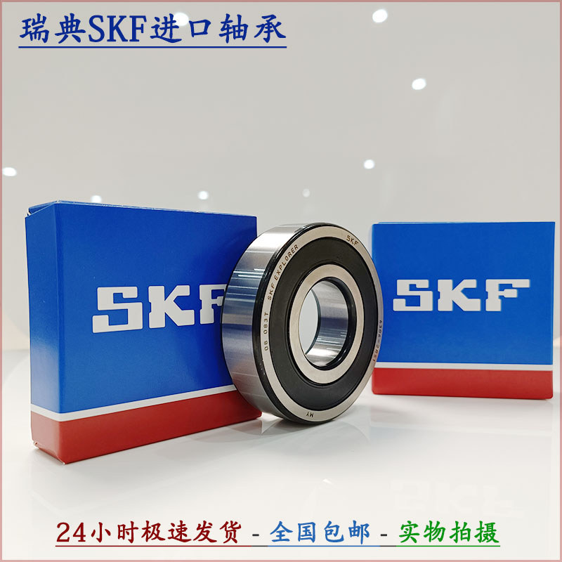 SKF นําเข้าแบริ่ง 6000 6001 6002 6003 6004 6005 6006 6007-2Z/RS1/C3