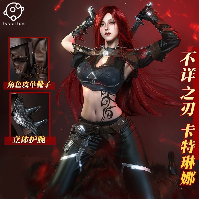 cosplay อุปกรณ์สำหรับ Bad Blade Caterina แบบต้นฉบับ เสื้อผ้าผู้หญิง