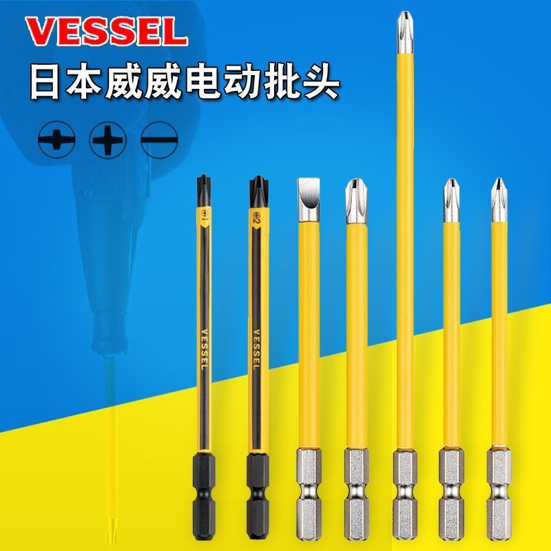 ญี่ปุ่น VESSEL VESSEL ไขควงหุ้มฉนวนบิตกล่องไฟฟ้า Terminal ไขควง Eleven-Slotted ไฟฟ้าสว่านไฟฟ้า Bit B