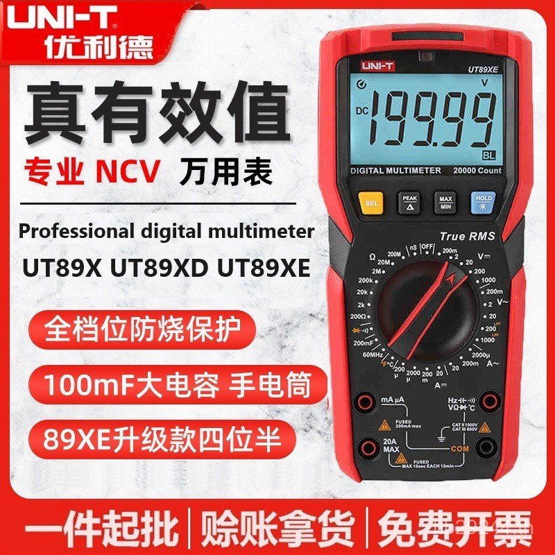 LED Light Multimeter/Universal Meter UT89XD พร้อม Zero Fire Wire UT89X Test Digital Unid Discriation