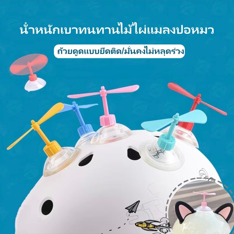 ไม้ไผ่แมลงปอใบพัดน้ําหนักเบาทนทาน  ตกแต่งหมวกกันน็อคเด็ก รถจักรยานยนต์ พร้อมตัวดูด