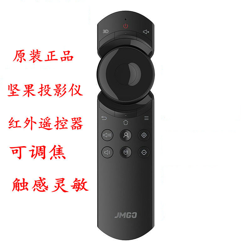 Nut โปรเจคเตอร์/เครื่องรีโมทคอนโทรลอินฟราเรด J9/v10/P2/G3/J7spro/M6/J6/E10/G9/G7S