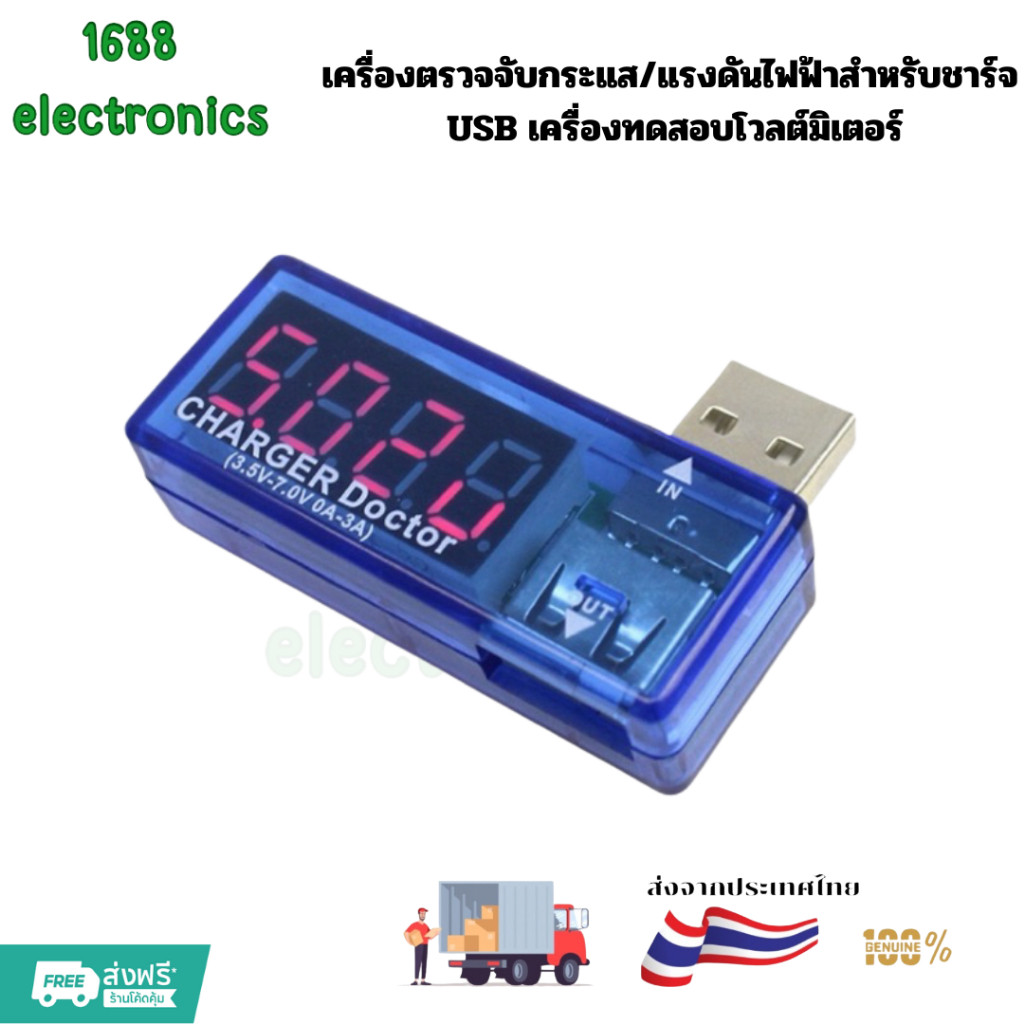 ร้านในไทย เครื่องตรวจจับกระแส/แรงดันไฟฟ้าสำหรับชาร์จ USB เครื่องทดสอบโวลต์มิเตอร์ แหล่งจ่ายไฟเคลื่อนที่ โวลต์มิเตอร์