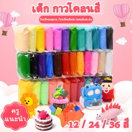ดินเบา ดินเบา 36 สี ลูกไก่เกาหลี ดินเหนียวเบา ของเล่นเด็ก ทำด้วยมือ ปลอดสารพิษ