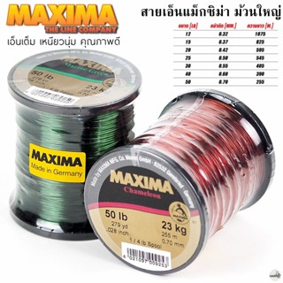 สายเอ็น MAXIMA ม้วนใหญ่ 1/4 สีเขียว/สีน้ำตาล เอ็นเต็ม เหนียว…