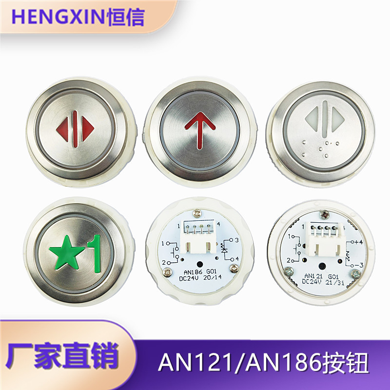 ปุ่มลิฟต์โคลดิสัน AN186G01 ปุ่ม Kailing AN186G05 ไฟสีแดง AN121G01