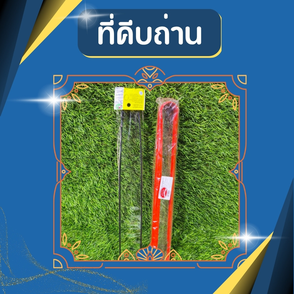 คีบถ่านเหล็ก สีดำ สีส้ม คีบถ่าน คีบของร้อน คีบเหล็กดำ คีบเหล็กหนา หนา ทนทาน ใช้งานได้ยาวนาน 34,37 ซม.