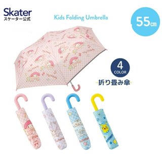 Skater - ร่มพับสำหรับเด็ก ขนาด 55 cm. Kids Folding Umbrella …