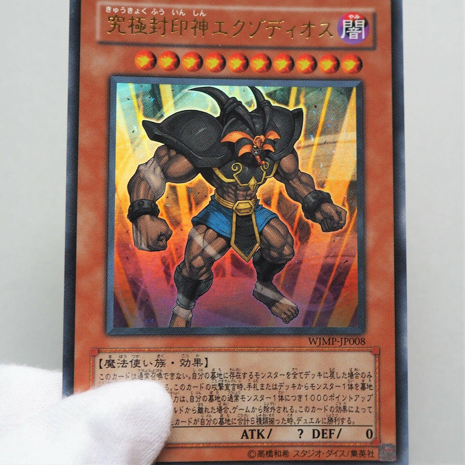 Yu-Gi-Oh Exodius the Ultimate Forbidden Lord WJMP-JP008 Ultra MINT-NM b666