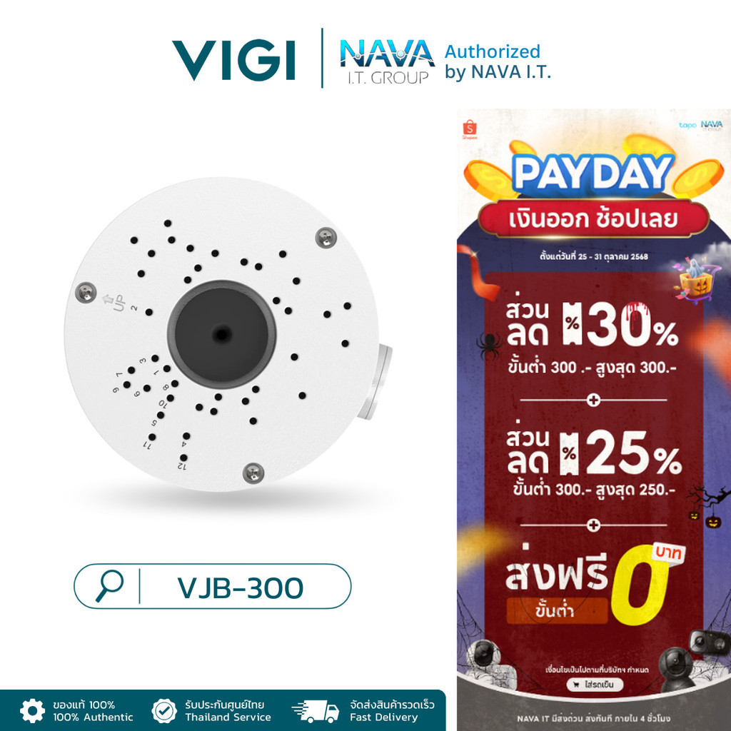 TP-LINK VIGI VJB-300 NETWORK CAMERA JUNCTION BOX กล่องต่อสายกล้องวงจรปิด