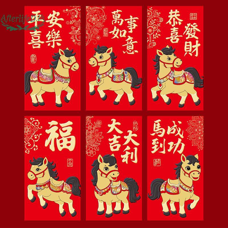 AF 6 ชิ้นจีนปีใหม่เงินซอง Lucky กระเป๋าสีแดง 2026 ม้าปีซองจดหมายสีแดงเทศกาลฤดูใบไม้ผลิการแต่งงานวันเ