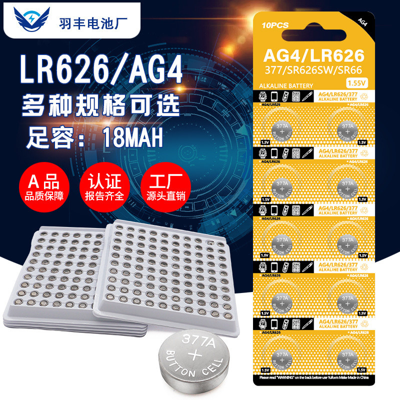 Hot Sale#AG4Button Battery377A Factory Direct Sales LR626 Electronic Products Watches Clocks1.55V Zi