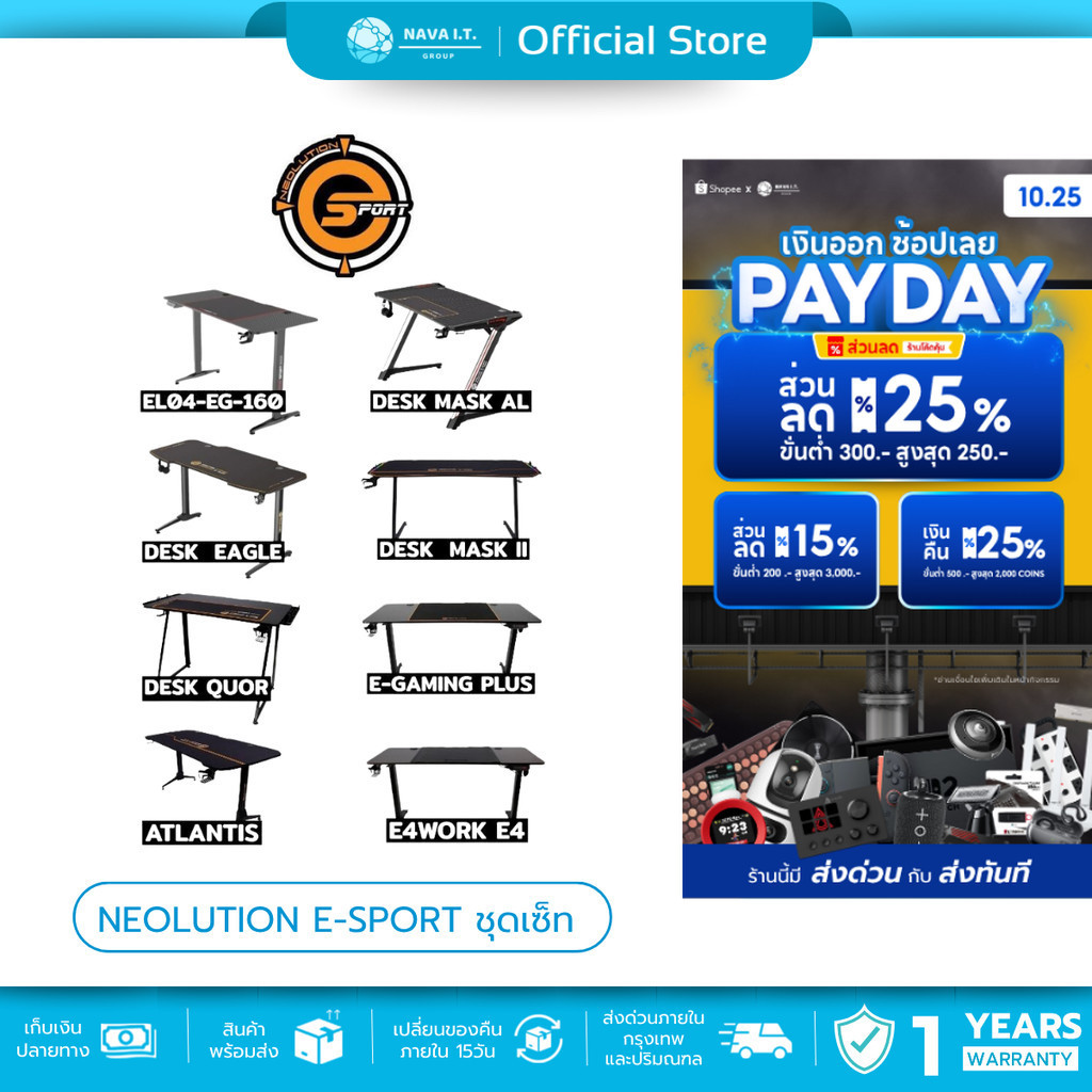 🛵มีส่งด่วน💨 NEOLUTION E-SPORT DESK QUORA E-GAMING PLUS ATLANTIS E4WORK E4 EL04-EG-160 DESK MASK AL D