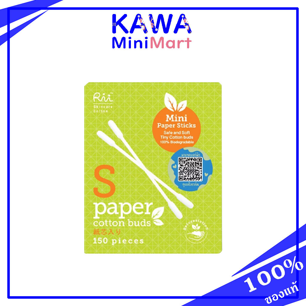 RII - S Paper Cotton Buds mini (150 pcs./box) ริอิ สำลีก้านกระดาษมินิ