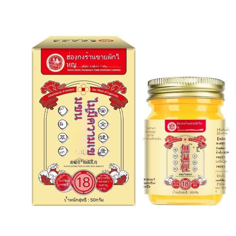 Hong Kong Big Pharmacy Dehumidifying Paste ความชื้นภายใน Recons กระเพาะอาหารความชื้นร้อนเย็นไอเสียคว