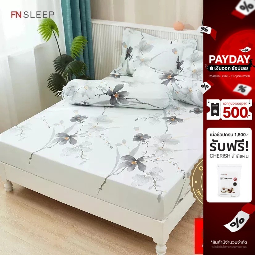PRIM ชุดผ้าปูที่นอน ชุดเครื่องนอน รุ่น Dahlia cotton bedset  ขนาด 6 ฟุต cotton 100% สัมผัสนุ่มสบาย ร