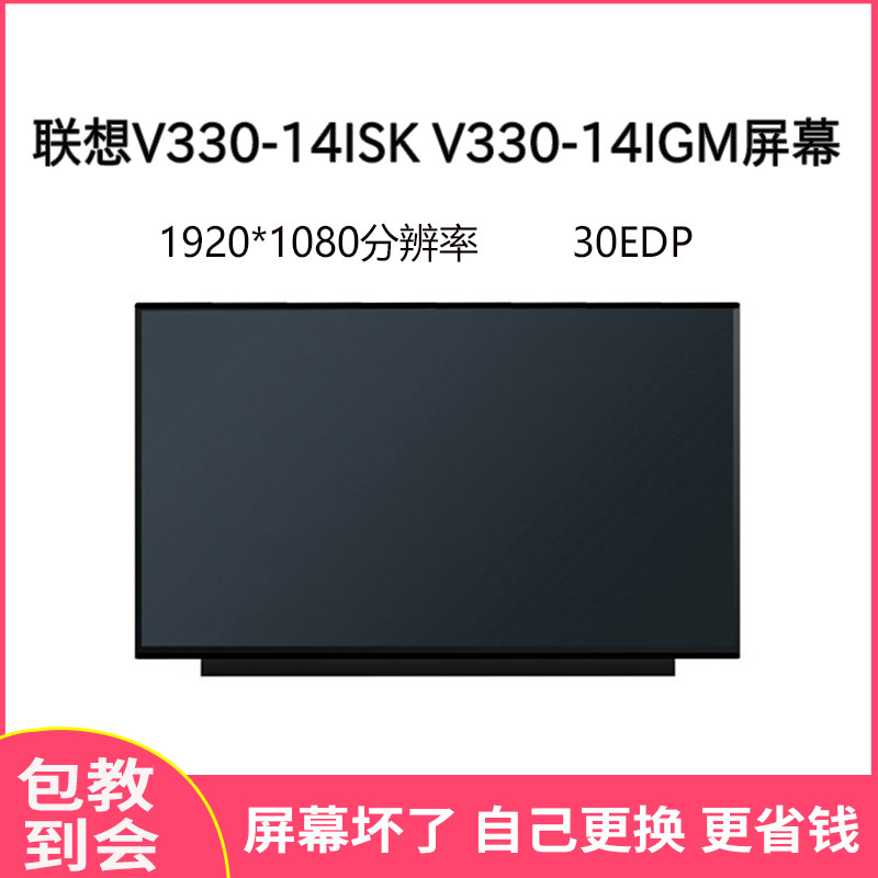 Lenovo V330-14ISK V330-14IGM V330-14AST V330-14ARR หน้าจอ IPS หน้าจอ LCD