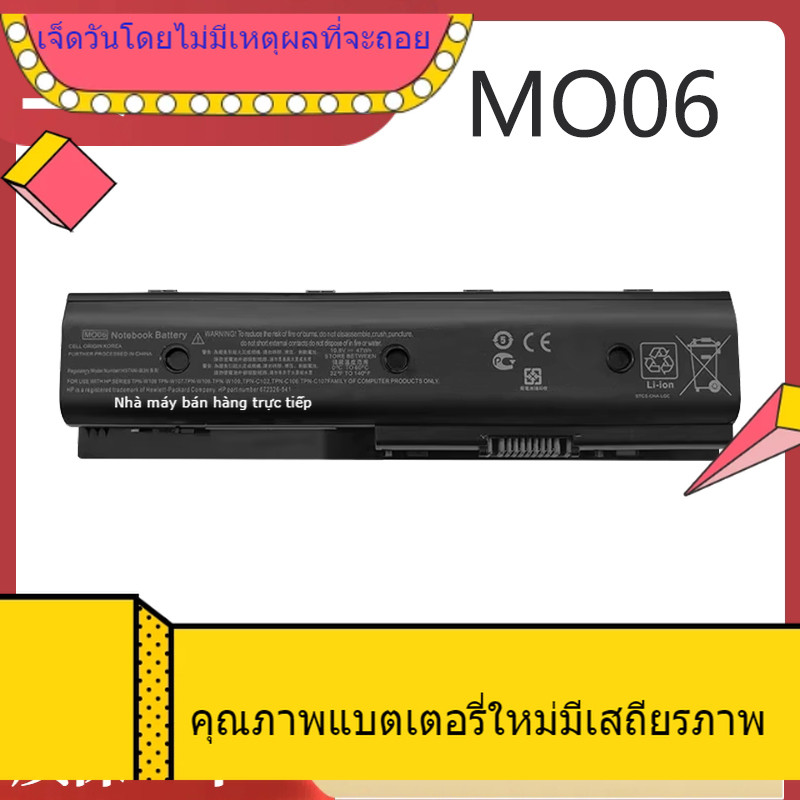 แบตเตอรี่ใหม่สำหรับ HP DV4 DV6 DV7 TPN-P102 / W106 / W107 / W108 / W109 แบตเตอรี่ MO06