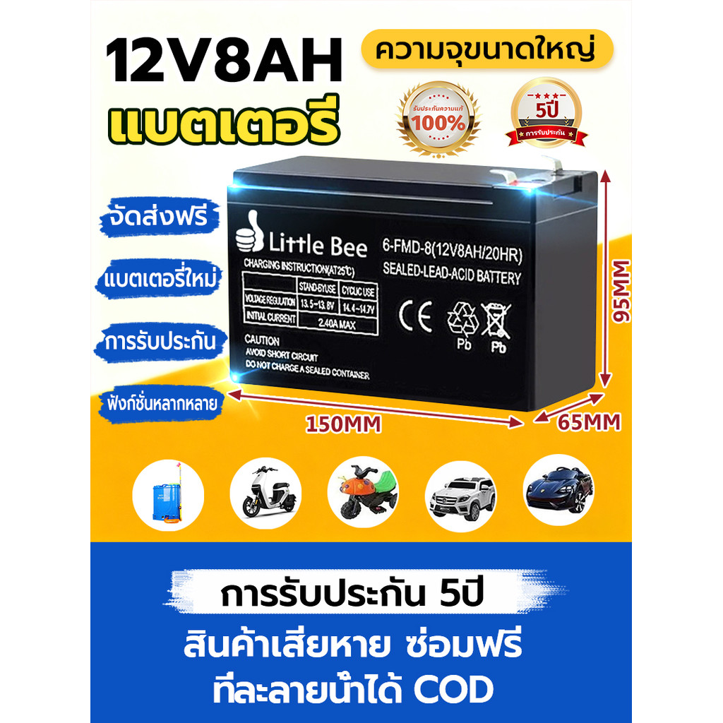 แบต 12v 8ah 12v 12ah ups แบตเตอรี่ 24v แบตเตอรี่ตะกั่วกรด