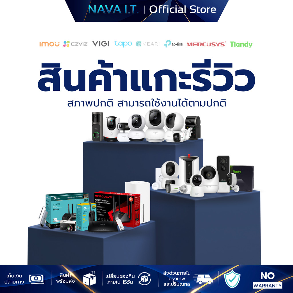 (สินค้าแกะรีวิว) กล้องวงจรปิด IMOU/EZVIZ/TAPO/MEARI/TIANDY/UNV/DAHUA เร้าท์เตอร์ TP-LINK/MERCUSYS