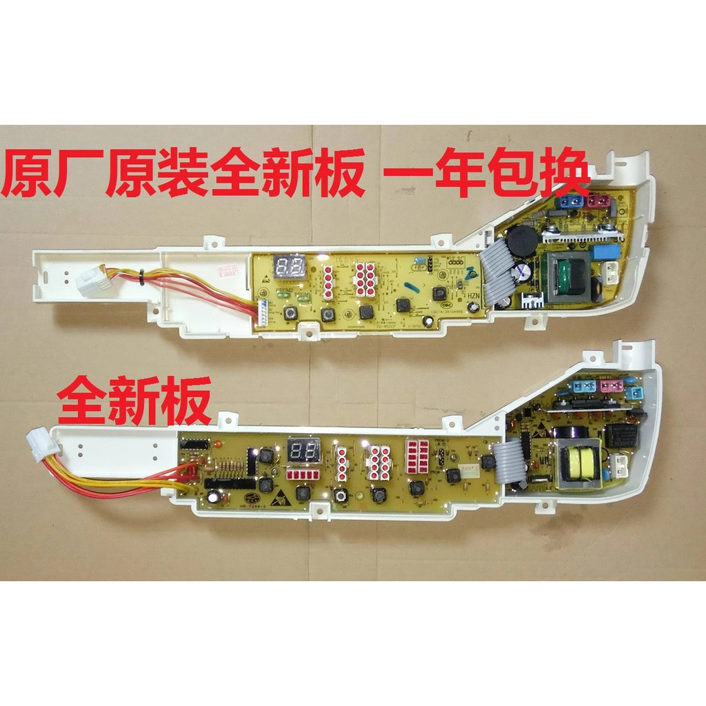 Haier เครื่องซักผ้าบอร์ดคอมพิวเตอร์ XQB60-728A HM XQB50-7288HM Board