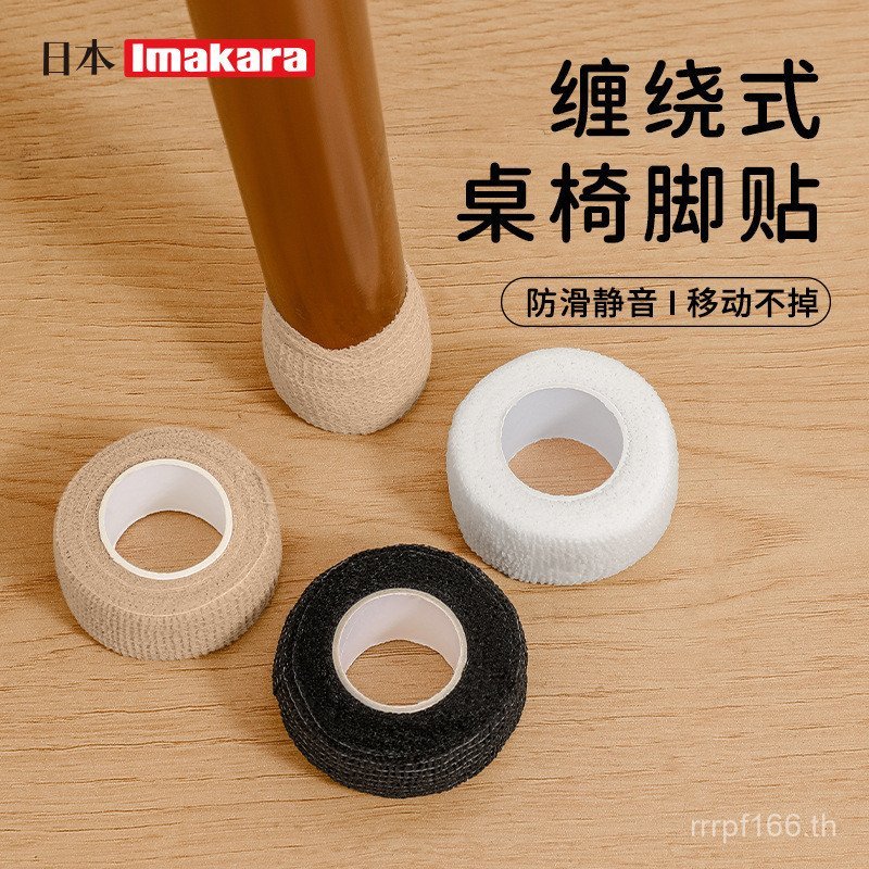 Foot Sticker Table Chair Winding Type imakara Japan 32MJ