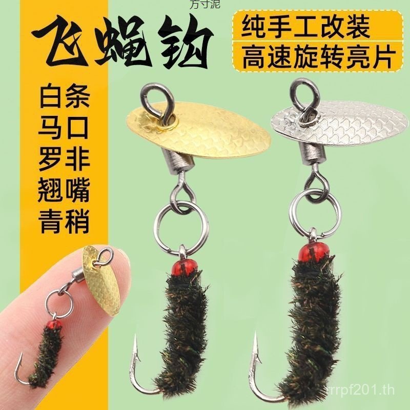 Lure Factory White Strip Horse Mouth Set หมุน BNVB