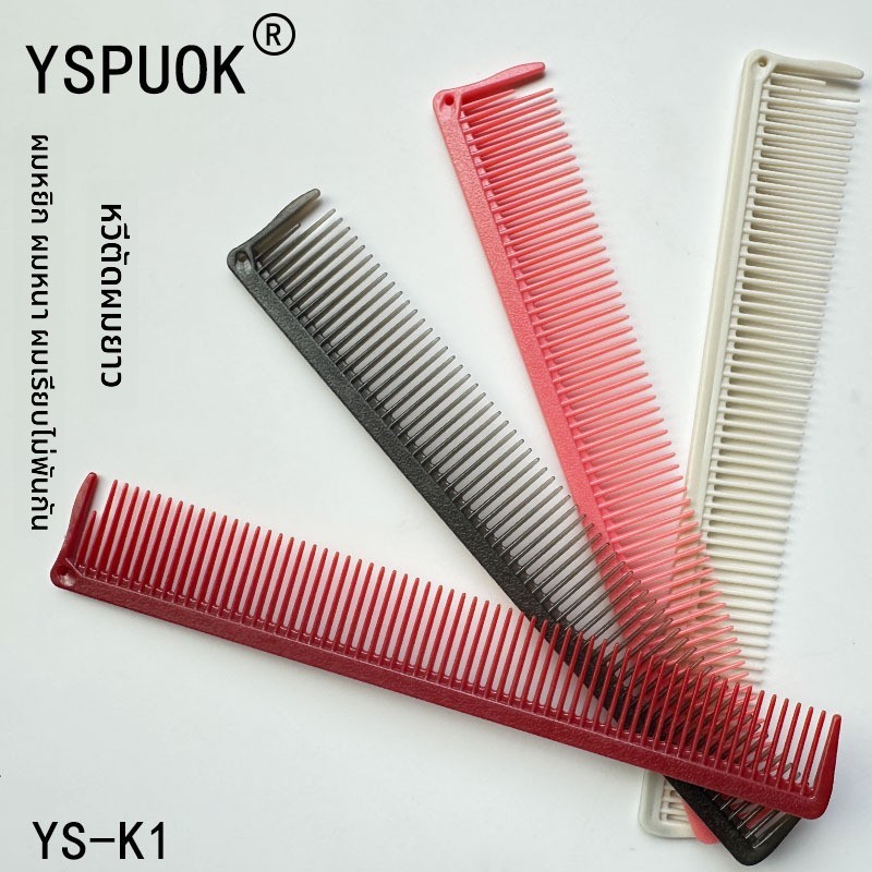 Dongben YSK1 หวีช่างทําผมพลาสติก Hairdressing ตัดผม จัดแต่งทรงผม เครื่องมือ 1GFE