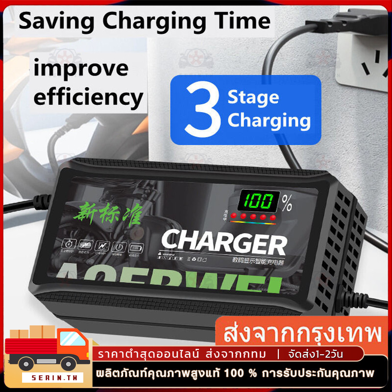 48V 12AH / 48V 20AH ที่ชาร์จรถไฟฟ้า ที่ชาร์จแบต เครื่องชาร์จ จักรยานไฟฟ้า รถจักรยานไฟฟ้า แบตตะกั่วกรด รุ่นดิจิตอล