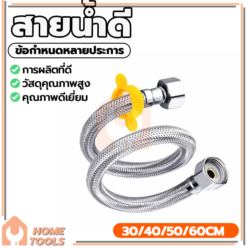 ท่อน้ำประปาอ่างล้างจาน สายน้ำดีอ่างล้างหน้าเครื่องทำน้ำอุ่น ท่อน้ำประปา  อายุการใช้งานยาวนาน ท่อ 4 ทาง สแตนเลส