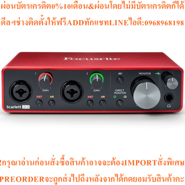 Focusrite Scarlett 2i2 (Gen3) ออดิโอ อินเตอร์เฟส 2-in/2-out USB 2.0, 24-bit/192kHz, with 2 Mic/Line/