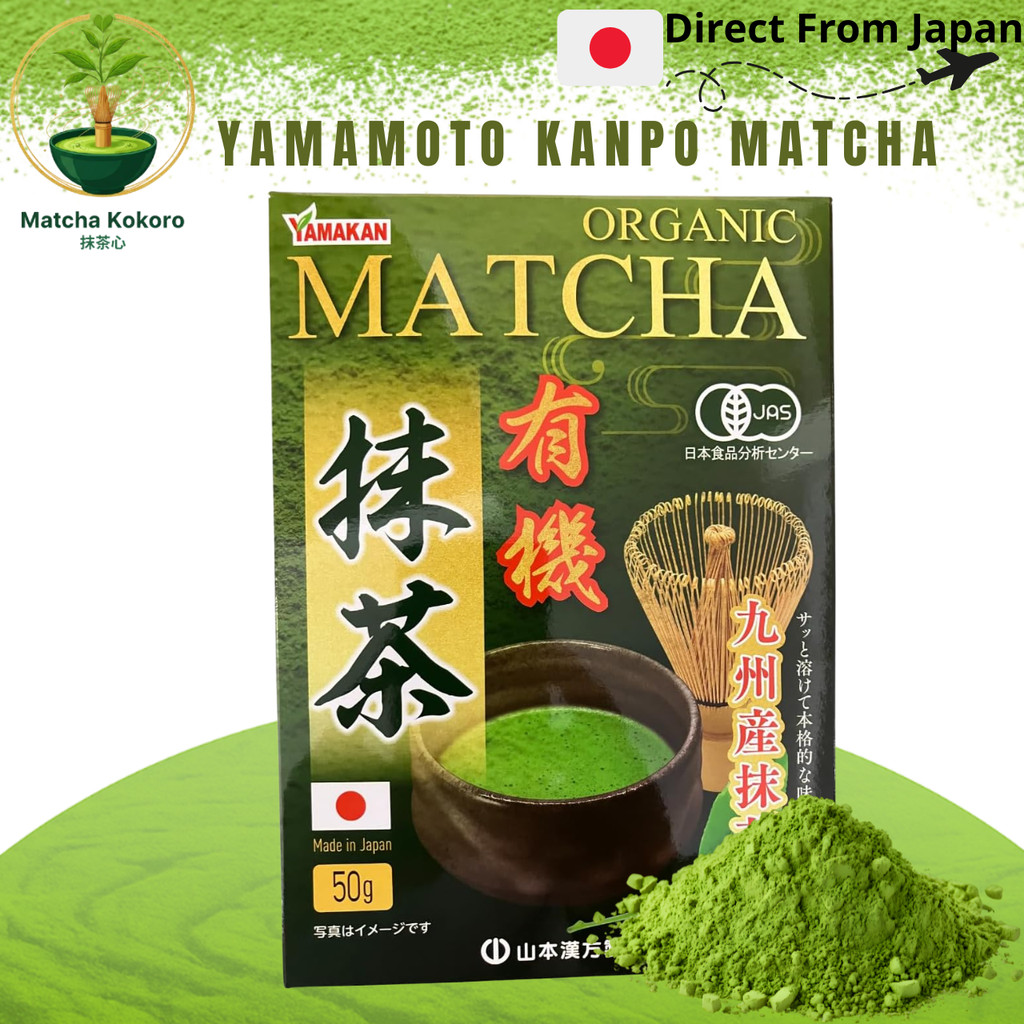 มัทฉะ  Yamamoto Kanpo Organic Matcha 50g, Produced in Kyushu