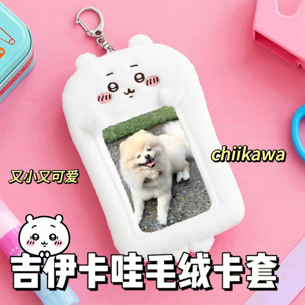 เฟรมการ์ด ที่ใส่การ์ด Japanese Man chikawa chikawa chikawa Plush Card Holder Star Chasing Photocard 