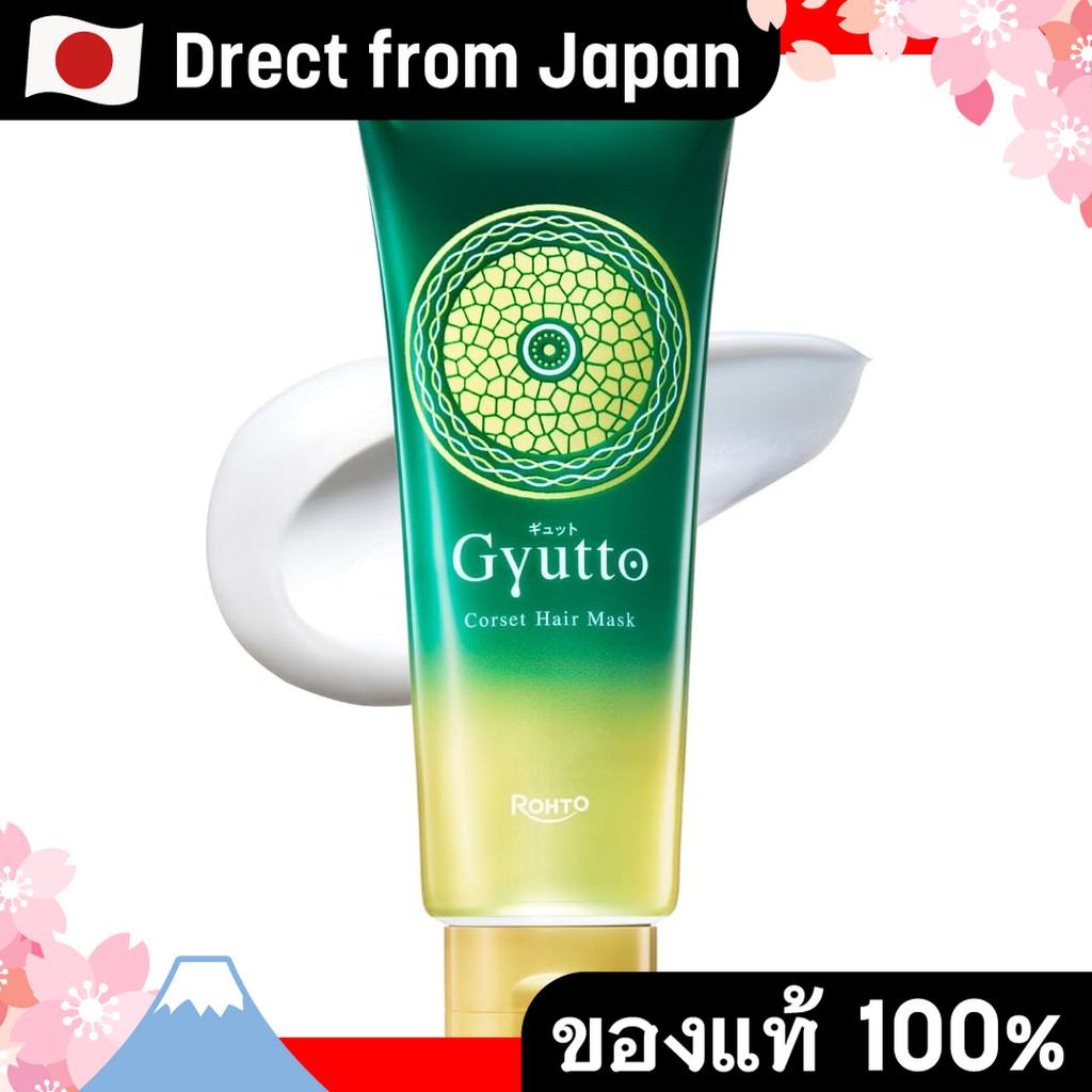 【Direct from Japan】Gyutto Corset Hair Mask 200G (Tostea Treatme, การดูแลบวม, การซ่อมแซมผมหยิกและความ
