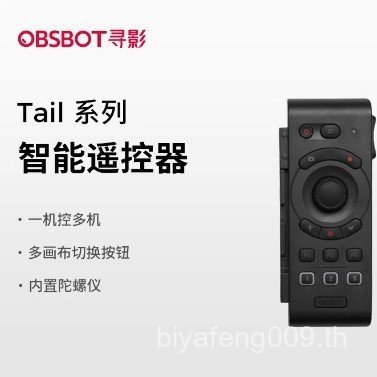 OBSBOT Tail Series รีโมทคอนโทรลอัจฉริยะหาง air/tail 2 อุปกรณ์เสริมรีโมทคอนโทรลมัลติฟังก์ชั่น