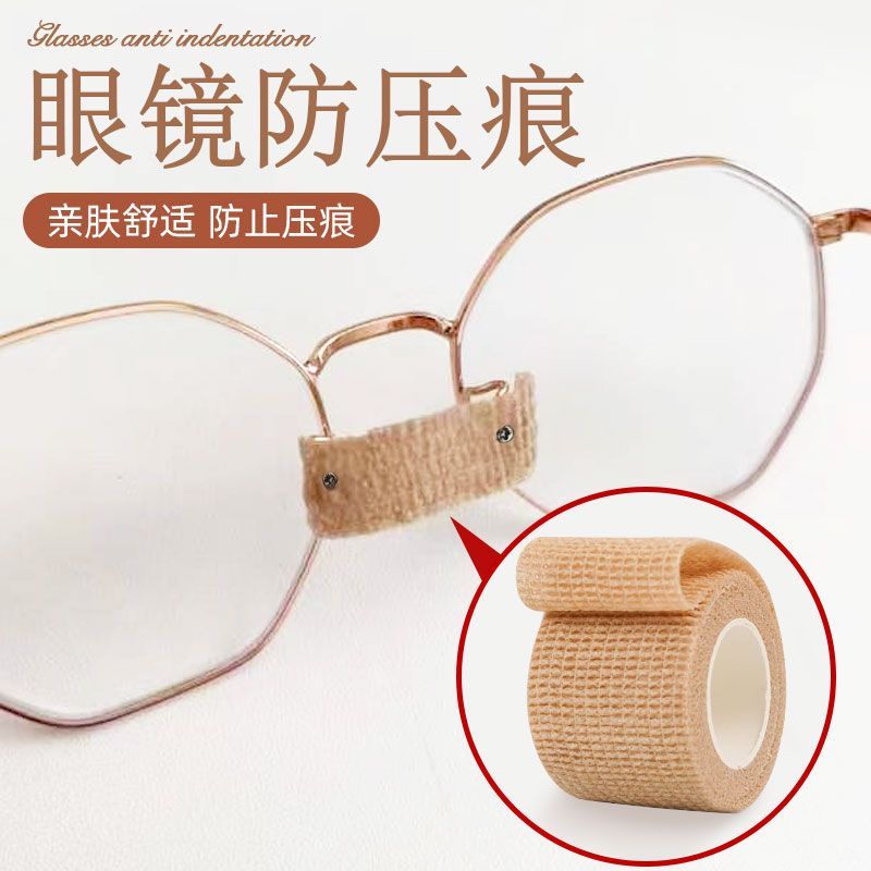 [เฉพาะแผ่นรองจมูก] แว่นตา Anti-Indentation Handy Tool Integrated Glasses Nose Pads Anti-indentation 