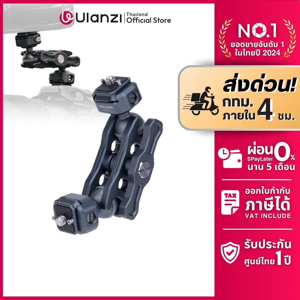FALCAM 2548 F22 Quick Release Magic Arm แขนต่อกล้อง Mirrorless ต่อจอมอนิเตอร์ แบบหัวคู่ ระบบปลดเร็ว