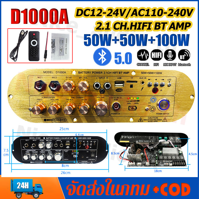 แอมขยายเสียง D1000A 5.0AUX/USB/TF HIFI BT ECO บอดบลูทูธ IC3166 กำลังขับ D900 แอมป์จิ๋ว แอมป์จิ๋วบูทู