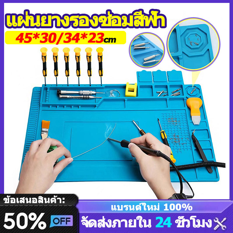 แผ่นยางรองซ่อมมือถือมีแม่เหล็ก 45*30/34*23cmแผ่นรองซ่อมกันความร้อน แผ่นรองซ่อมมือถือ แผ่นยางรองซ่อมสีฟ้า พื้นที่ขนาดใหญ่