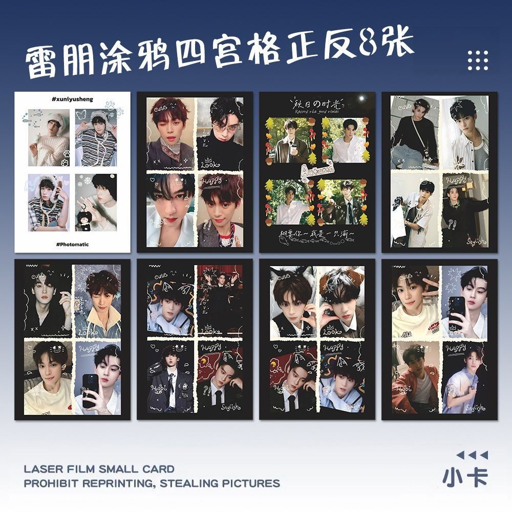 ข้าวโพดหวานพิเศษ 32 แผ่น Xuyu Sakamiya โปสการ์ดกราฟฟิตีกับความรัก Tian Xu Ning Ziyu การ์ดคอลเลกชัน