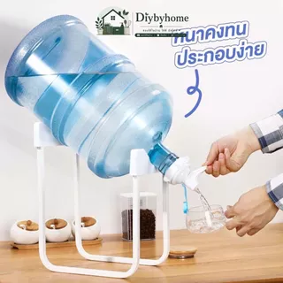 ขาตั้งถังน้ำ พร้อมจุกกดน้ำ อุปกรณ์เปลี่ยนถังน้ำ ขาตั้งถังน้ำดื่ม ที่วางถังน้ำ ตู้กดน้ำ รับน้ำหนักได้20ลิตร