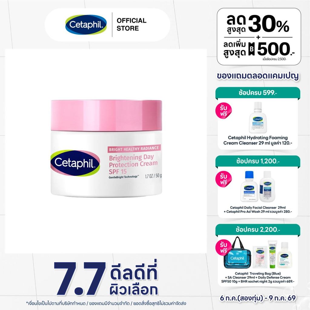 CETAPHIL - Bright Healthy Radiance Brightening Day Protection Cream Spf 15